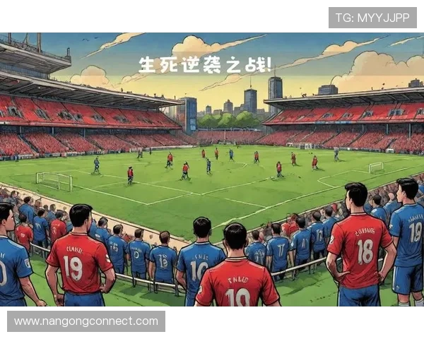 本周末激战一触即发，足球豪门对决精彩预告