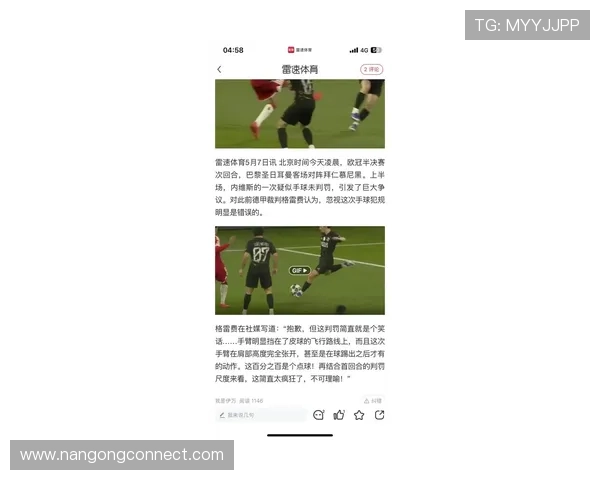 巴黎点球判罚争议再度发酵引发广泛热议 姆巴佩离队传闻持续升温球队前景受关注 巴黎点球判罚争议再度发酵引发广泛热议 姆巴佩离队传闻持续升温球队前景受关注